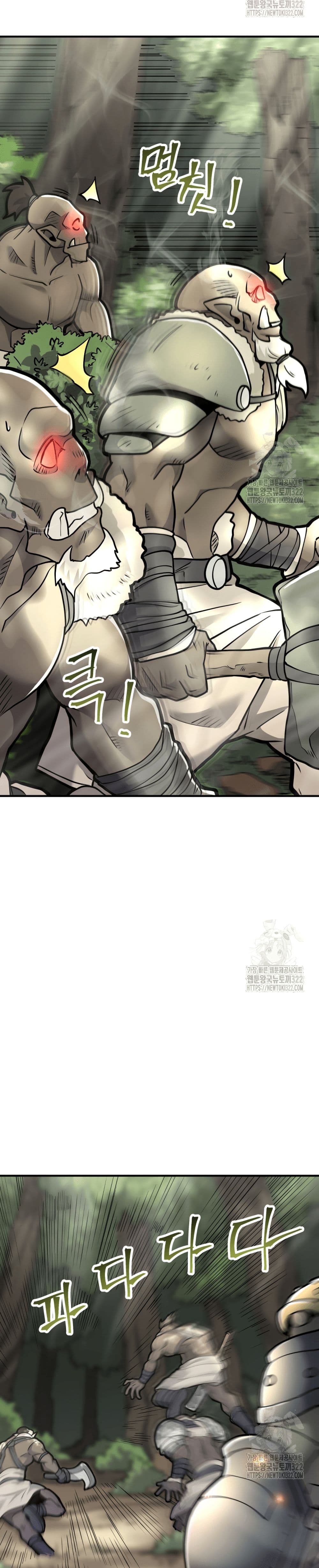 Gigantic Rider in 1RM page 10
