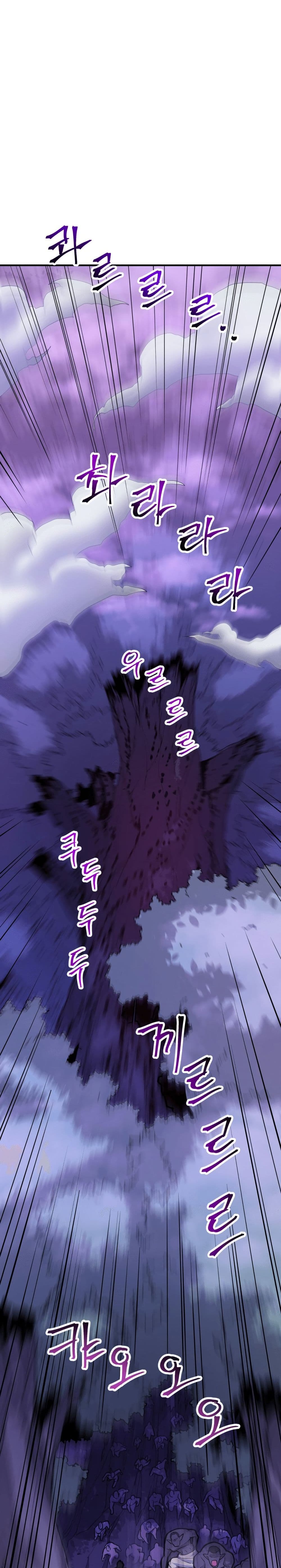 Gigantic Rider in 1RM page 1