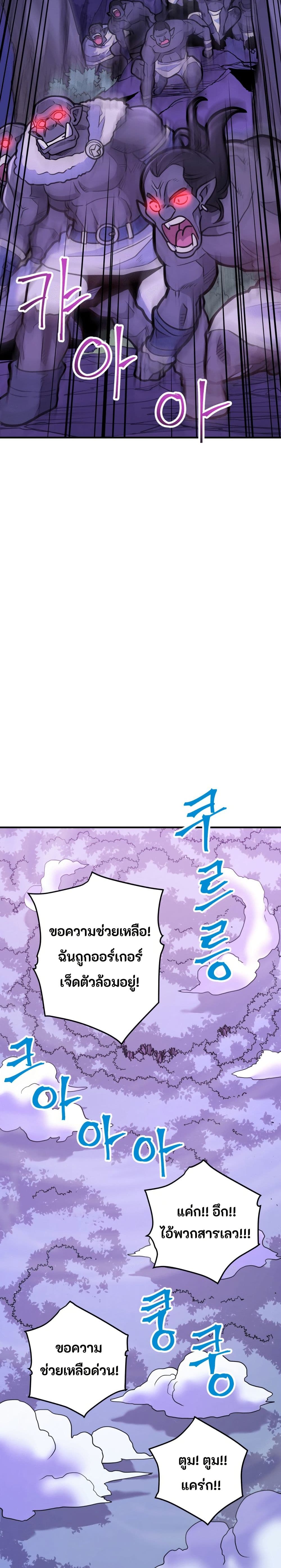 Gigantic Rider in 1RM page 2