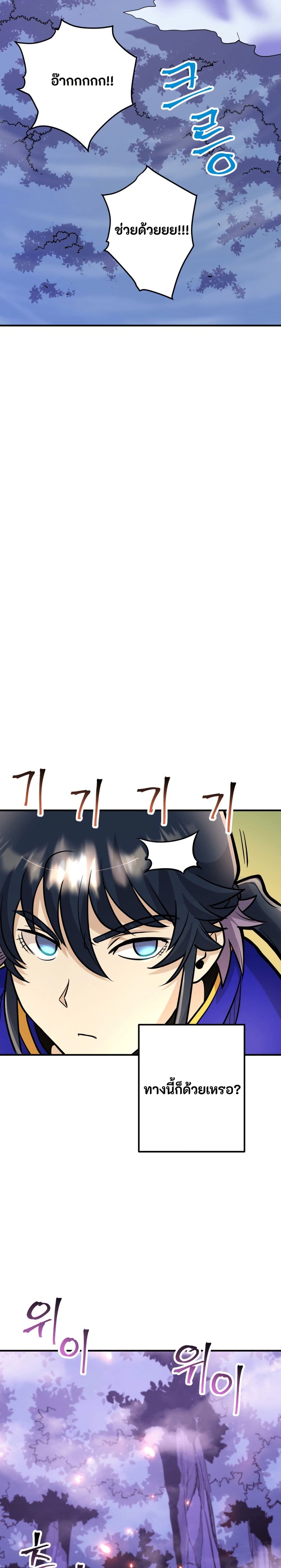 Gigantic Rider in 1RM page 3