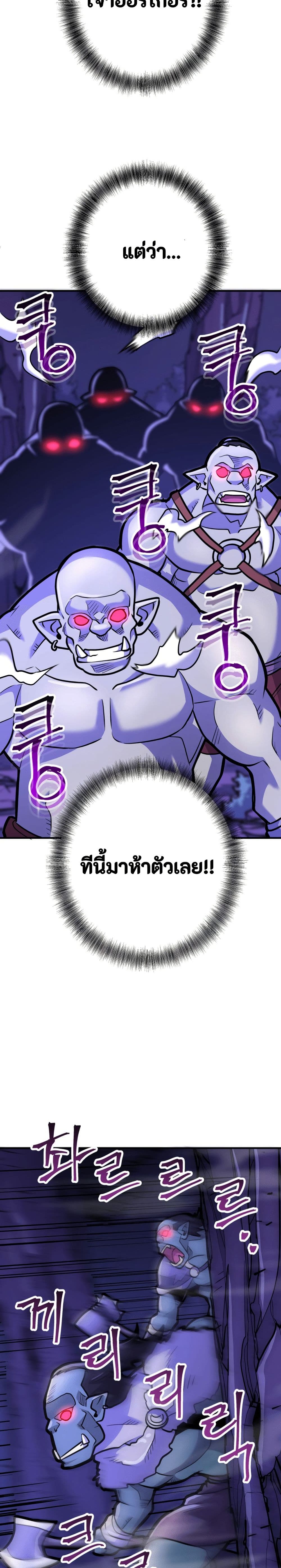 Gigantic Rider in 1RM page 6
