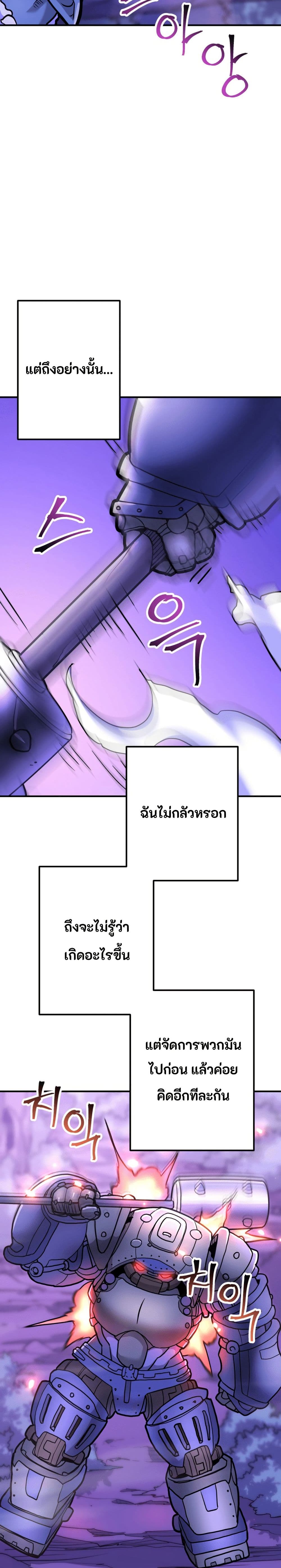 Gigantic Rider in 1RM page 8