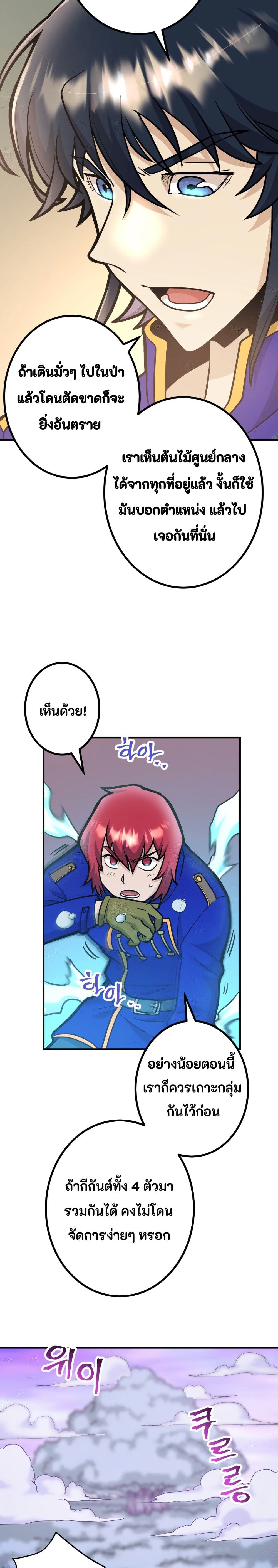 Gigantic Rider in 1RM page 3