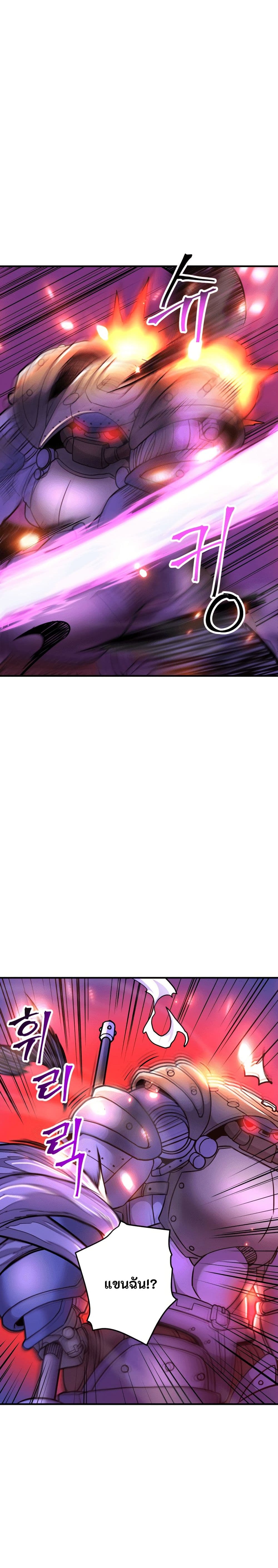 Gigantic Rider in 1RM page 5