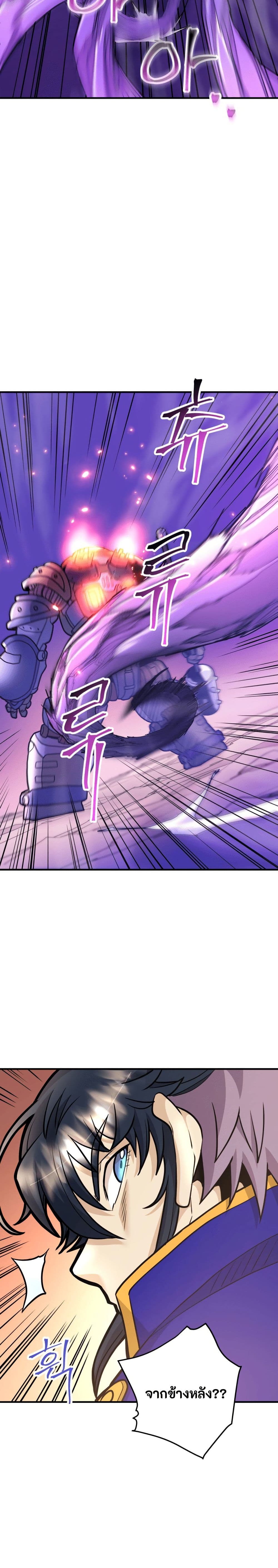 Gigantic Rider in 1RM page 7