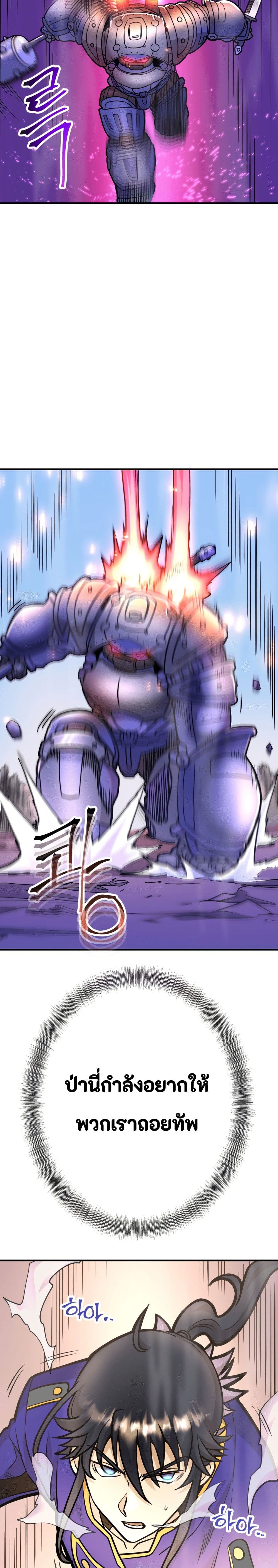 Gigantic Rider in 1RM page 9