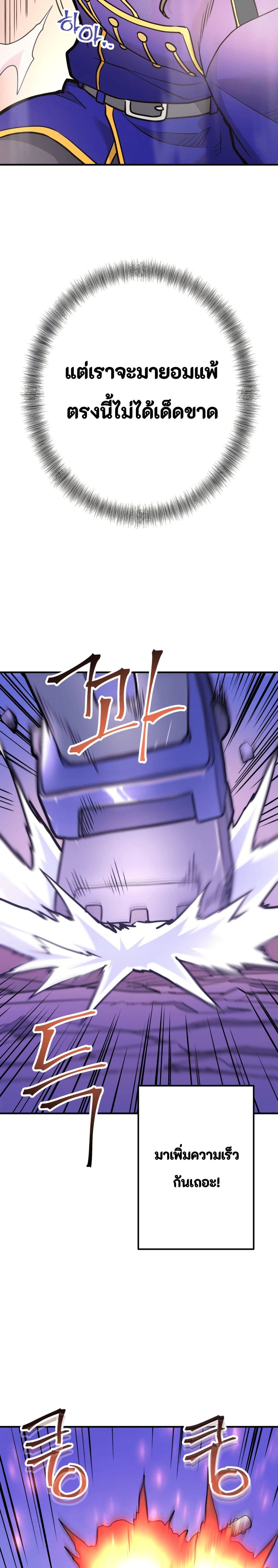Gigantic Rider in 1RM page 10
