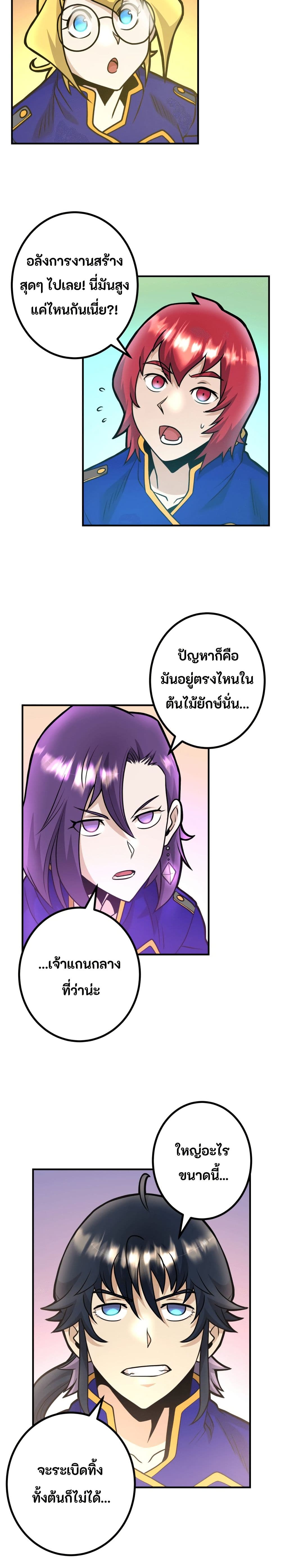 Gigantic Rider in 1RM page 3