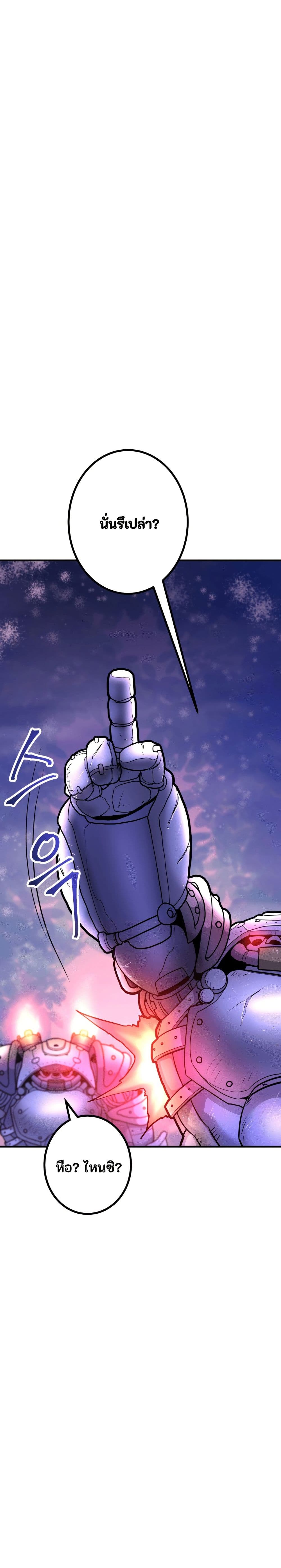 Gigantic Rider in 1RM page 4