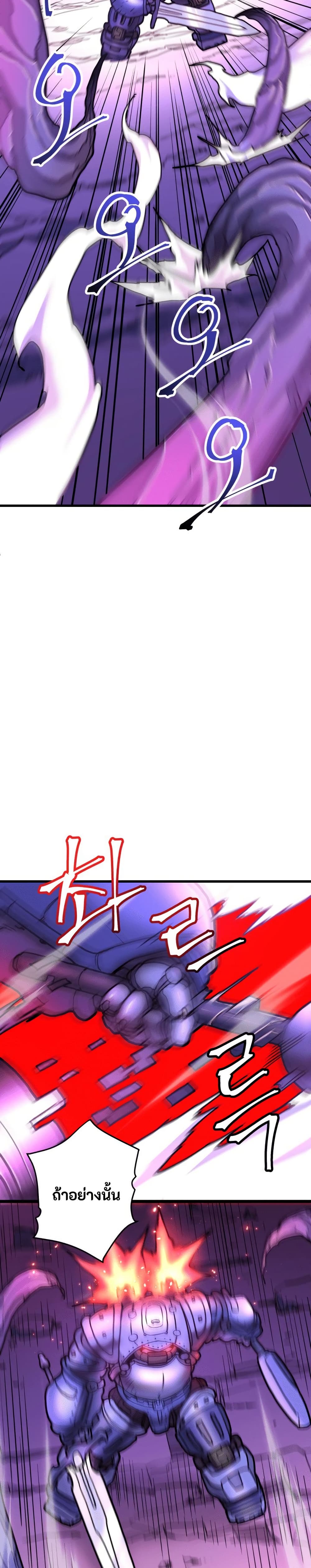Gigantic Rider in 1RM page 4