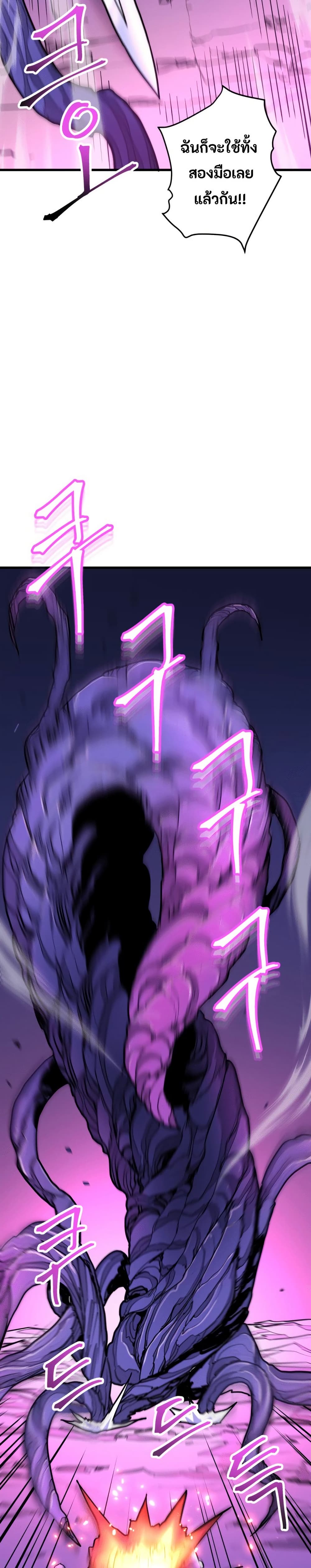 Gigantic Rider in 1RM page 5