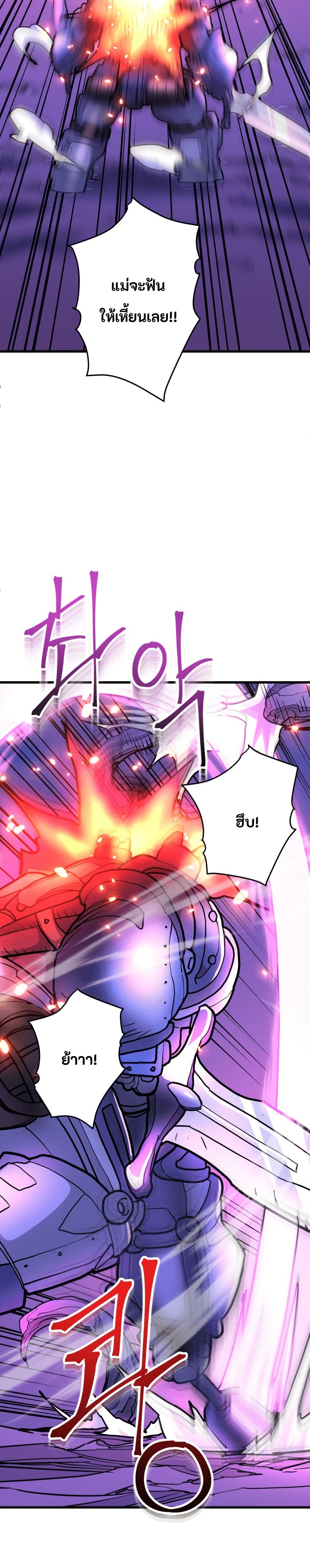 Gigantic Rider in 1RM page 6