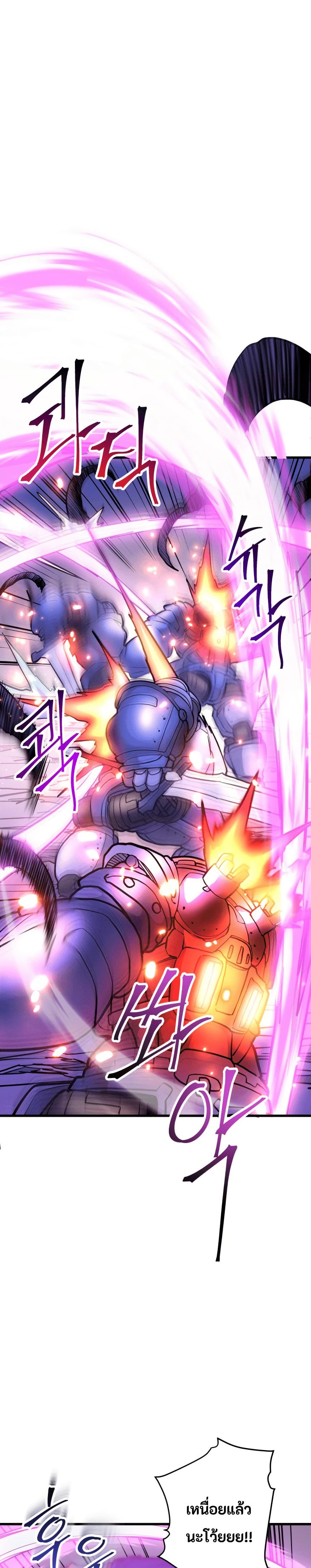 Gigantic Rider in 1RM page 7