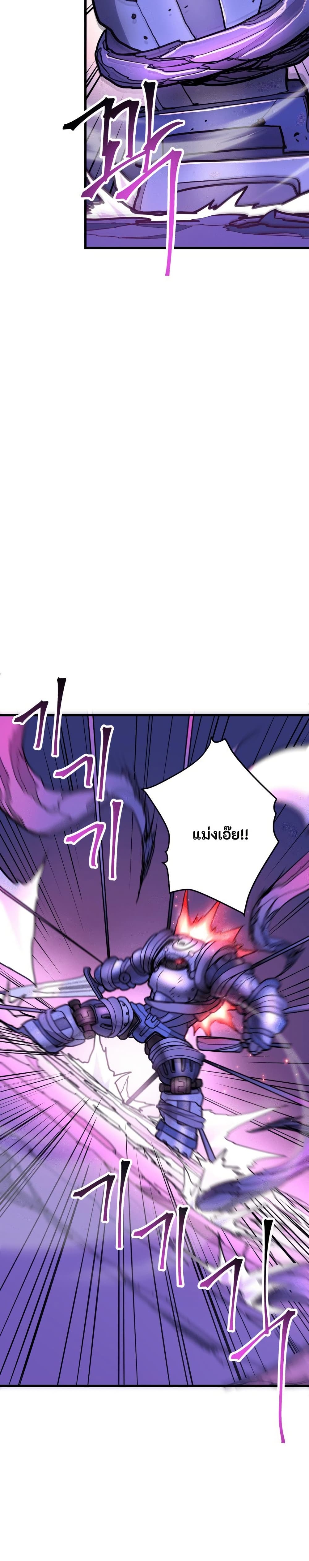 Gigantic Rider in 1RM page 9