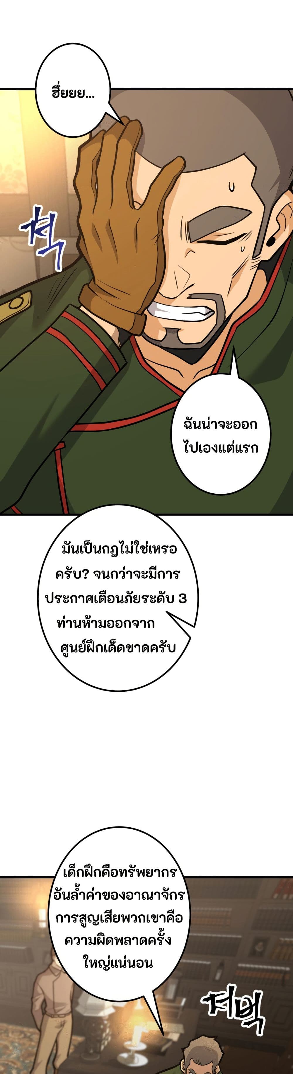 Gigantic Rider in 1RM page 2
