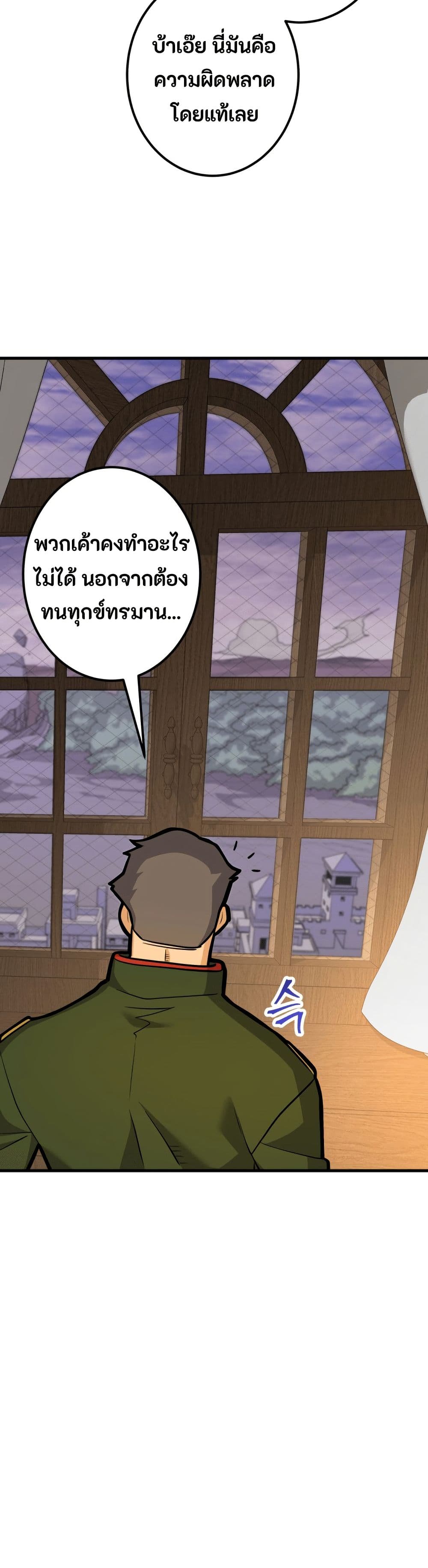 Gigantic Rider in 1RM page 4
