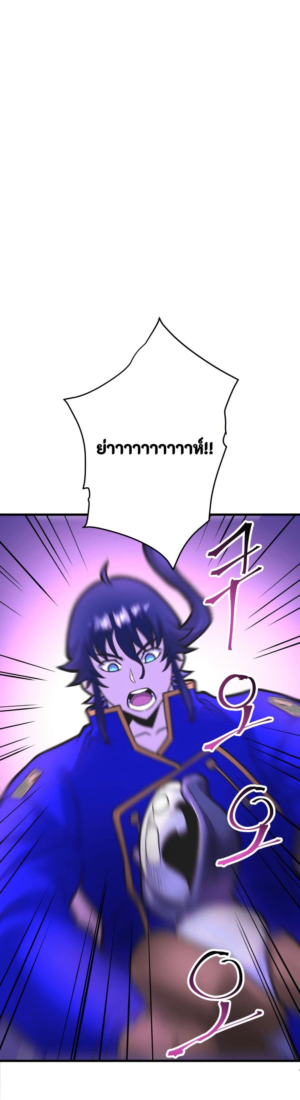 Gigantic Rider in 1RM page 7