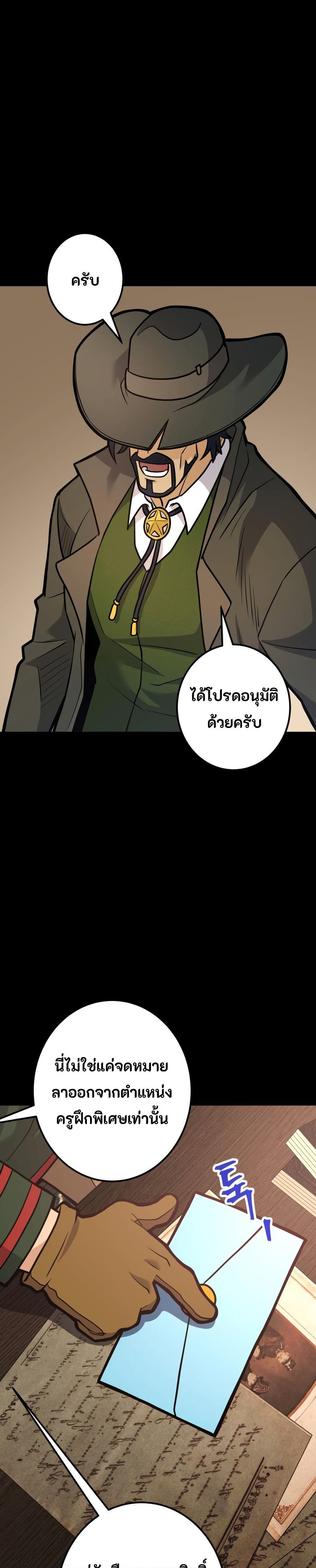 Gigantic Rider in 1RM page 2