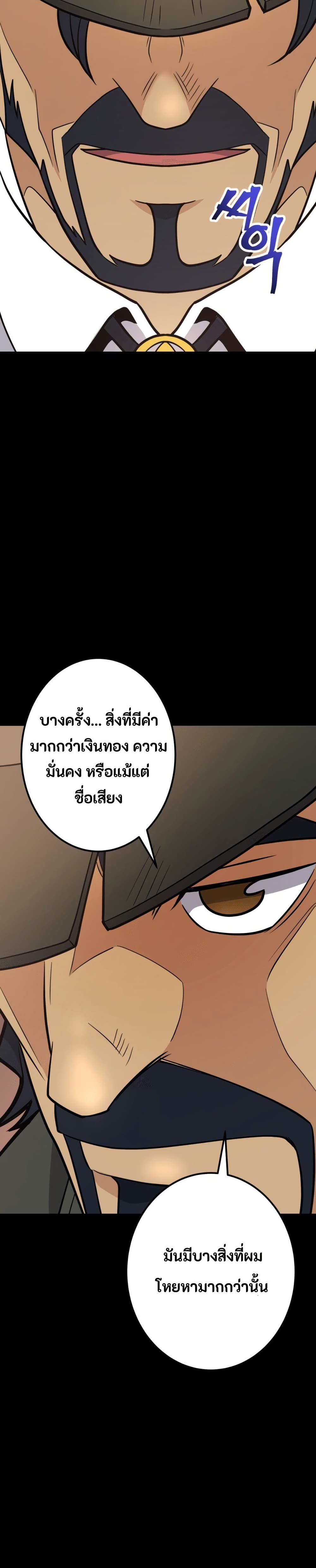 Gigantic Rider in 1RM page 4