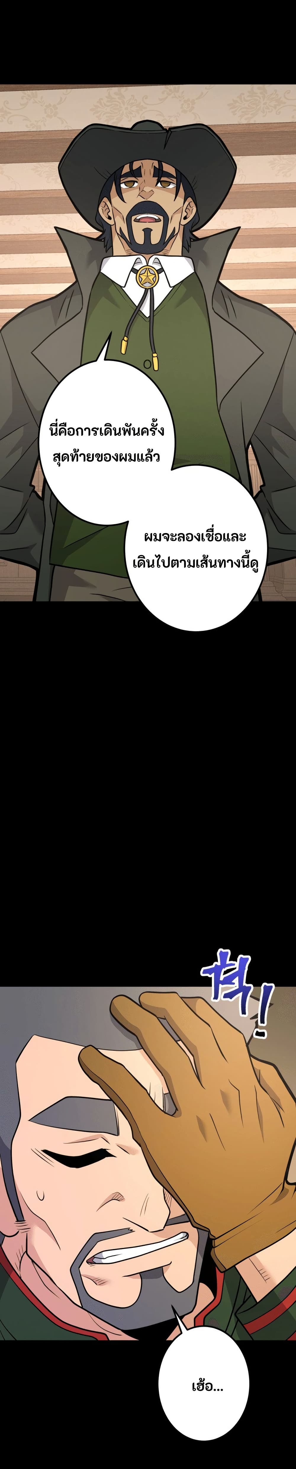 Gigantic Rider in 1RM page 5