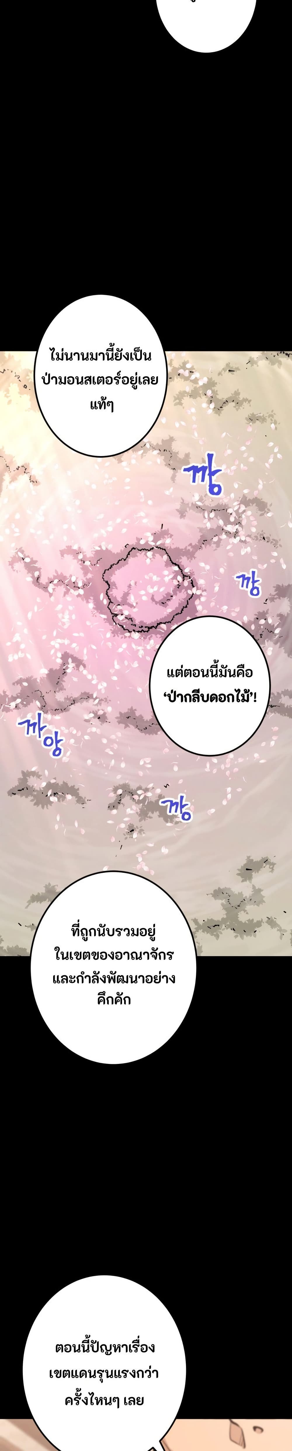 Gigantic Rider in 1RM page 8