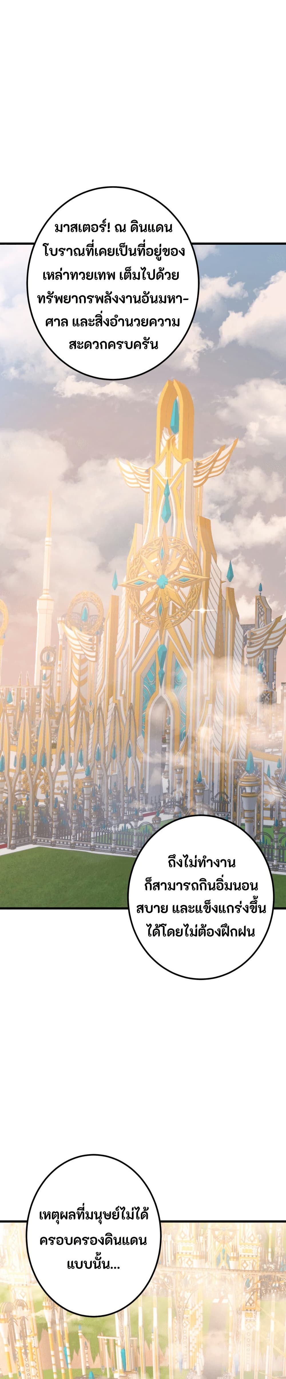 Gigantic Rider in 1RM page 1