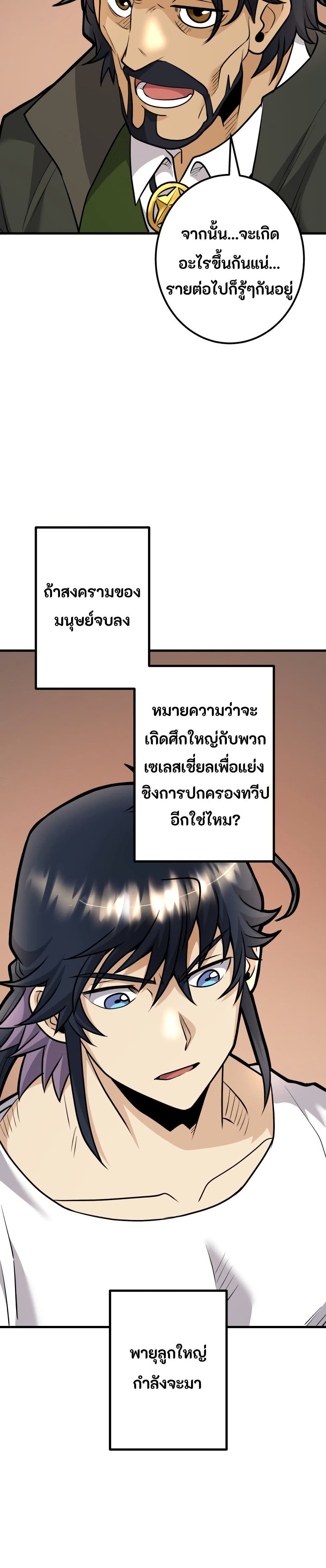 Gigantic Rider in 1RM page 4