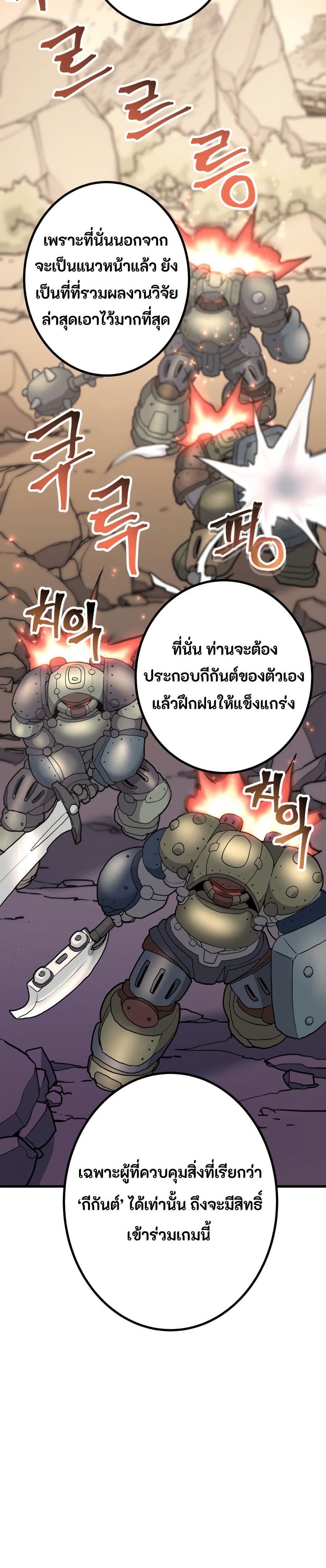 Gigantic Rider in 1RM page 7