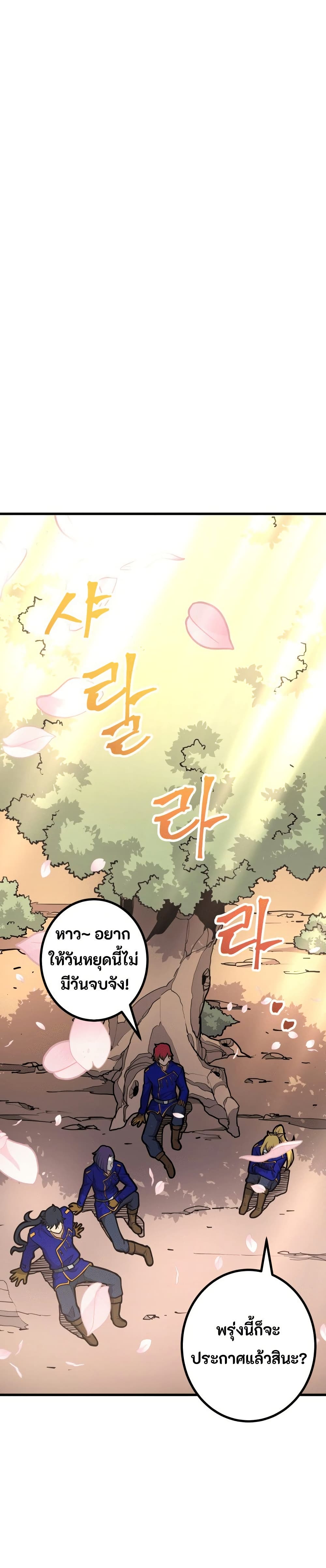 Gigantic Rider in 1RM page 10
