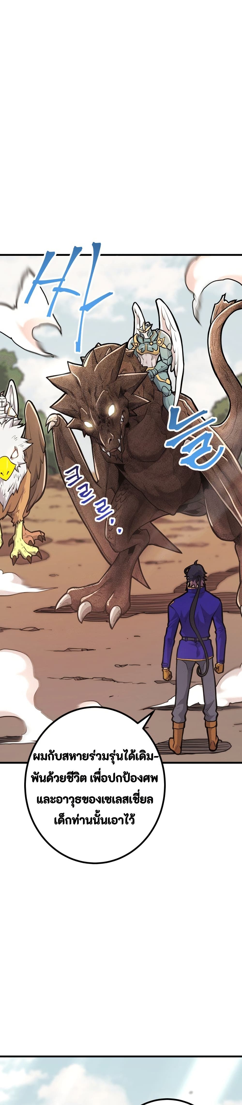 Gigantic Rider in 1RM page 1