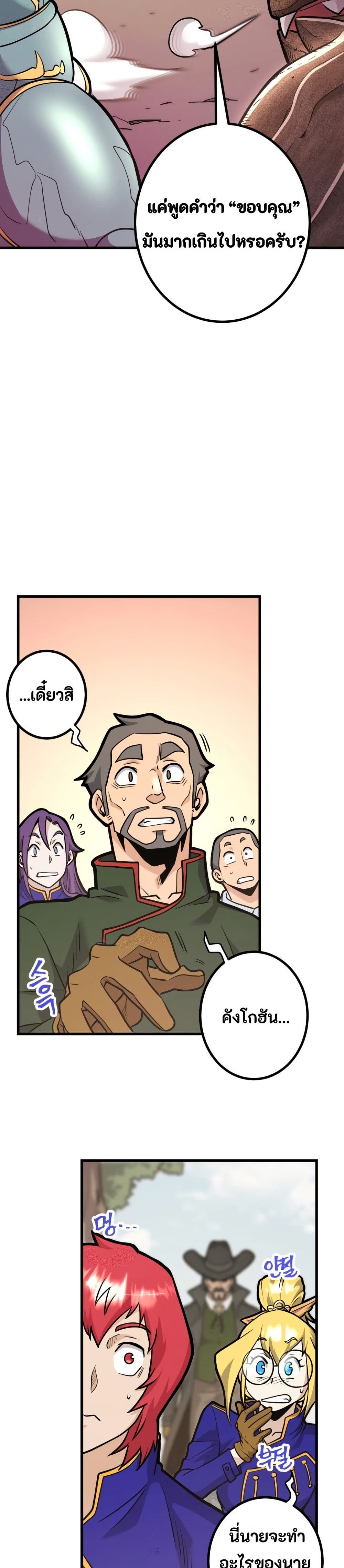 Gigantic Rider in 1RM page 3