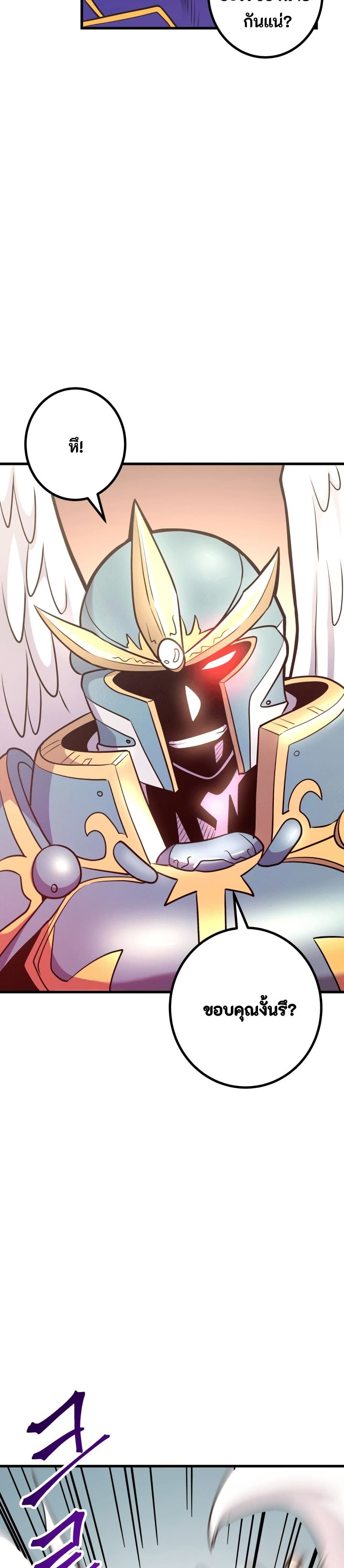 Gigantic Rider in 1RM page 4