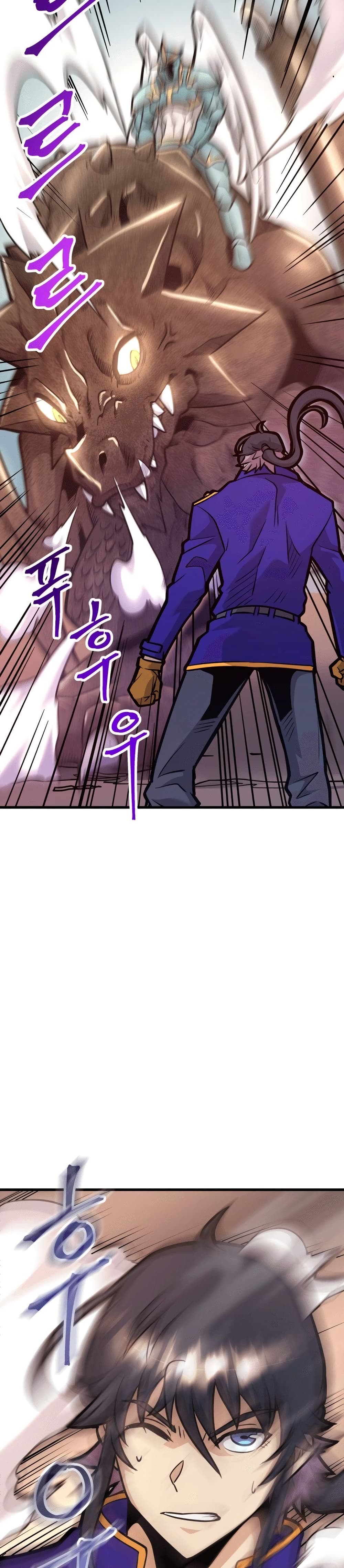 Gigantic Rider in 1RM page 5
