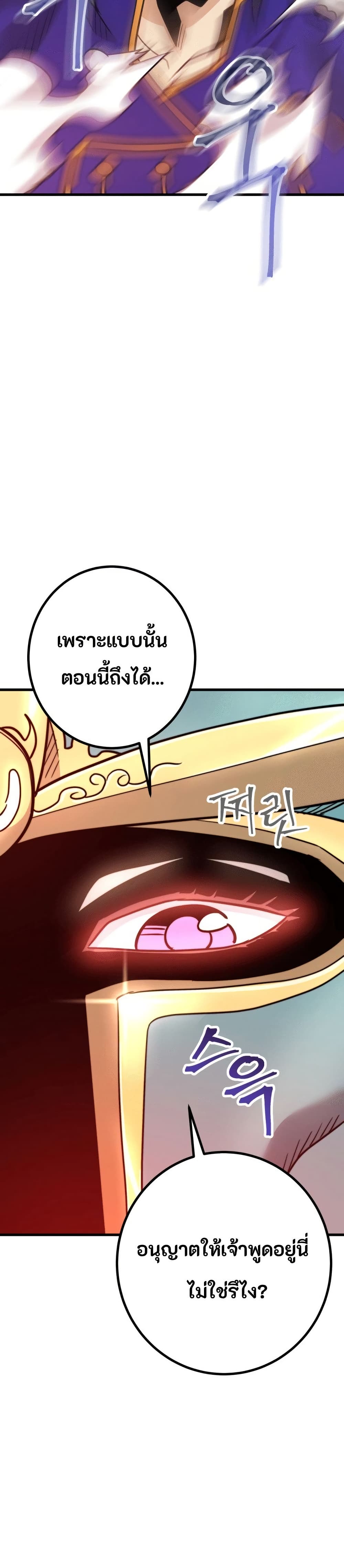 Gigantic Rider in 1RM page 6