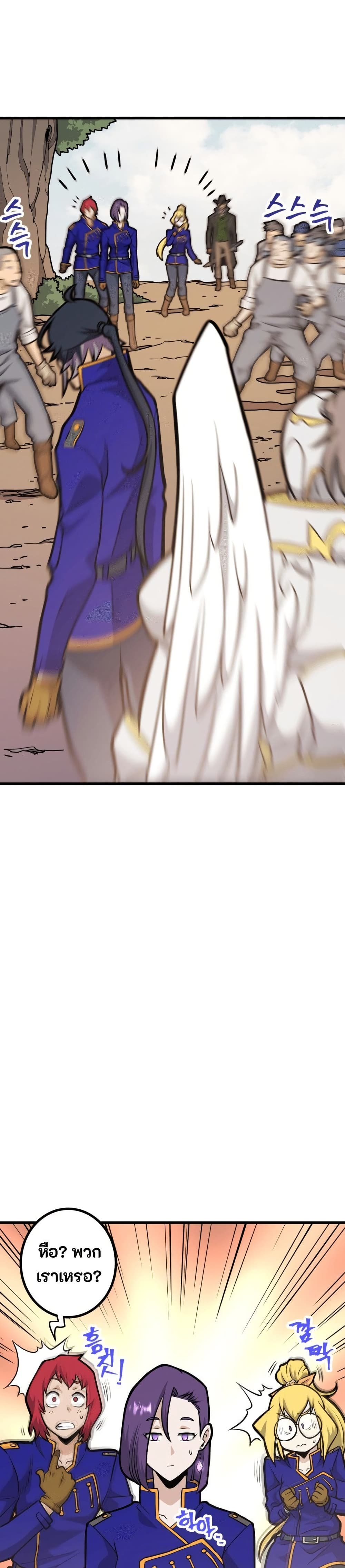 Gigantic Rider in 1RM page 10