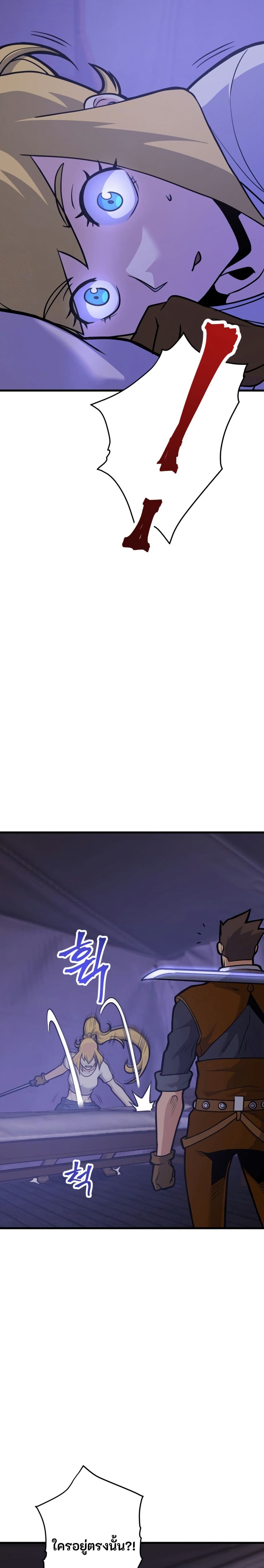 Gigantic Rider in 1RM page 2