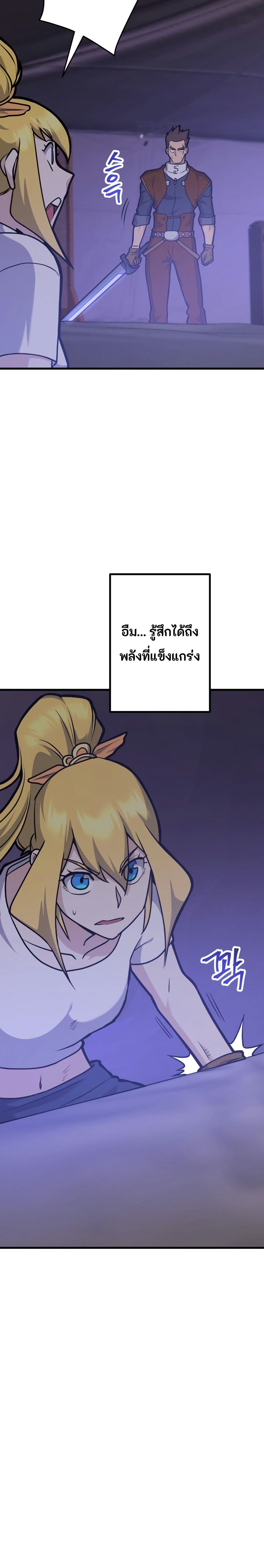 Gigantic Rider in 1RM page 3