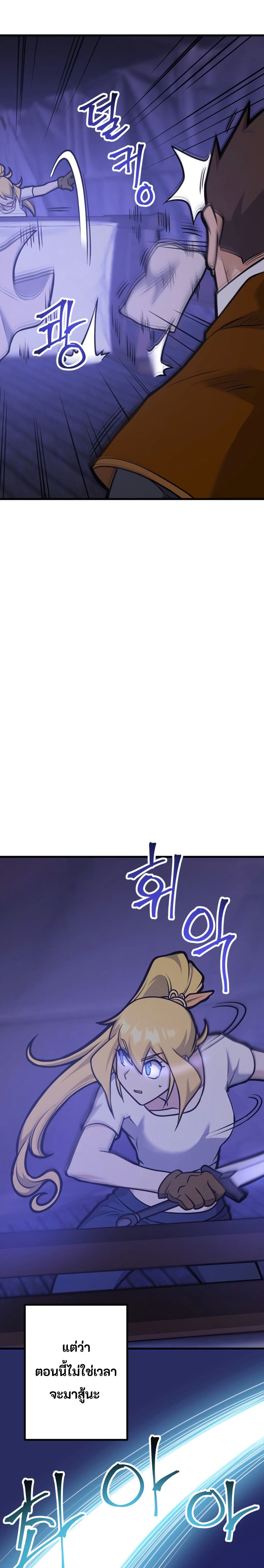 Gigantic Rider in 1RM page 4