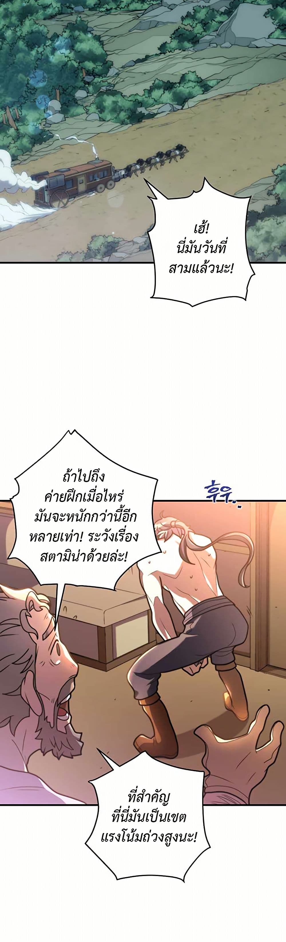 Gigantic Rider in 1RM page 2
