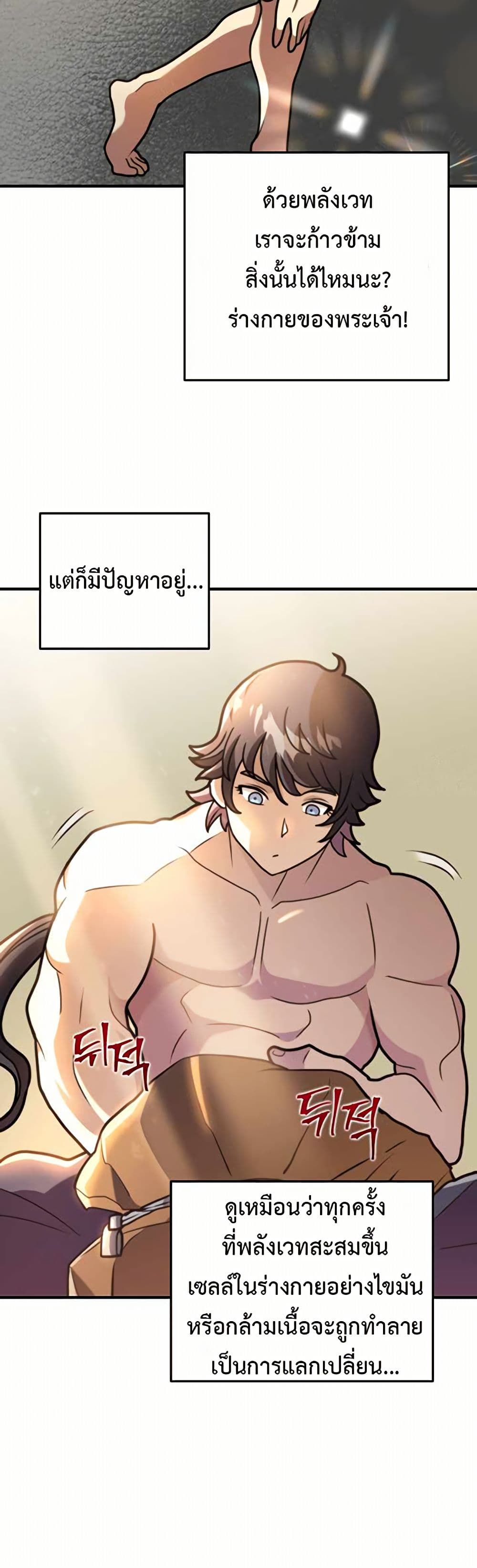 Gigantic Rider in 1RM page 9