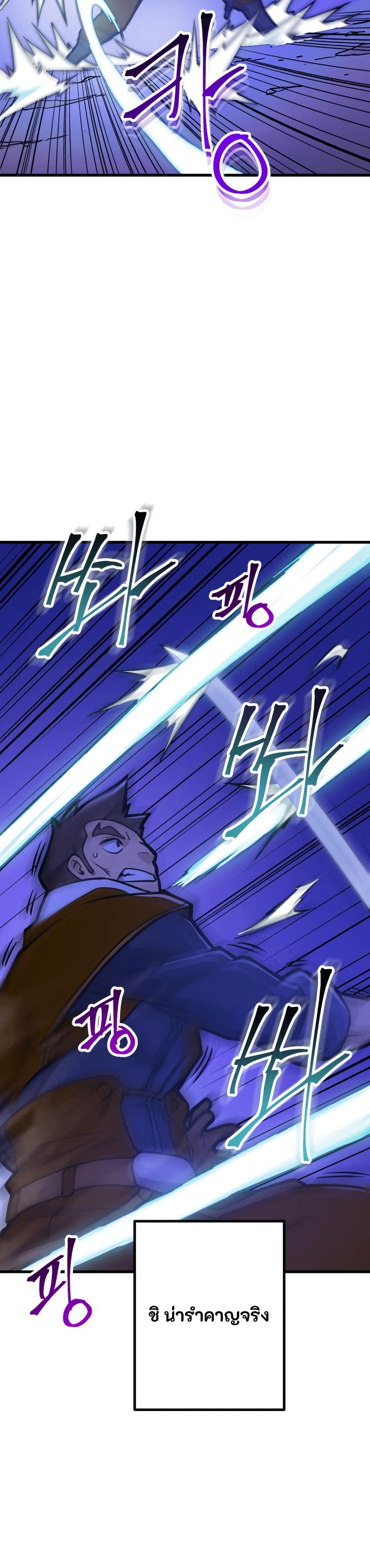 Gigantic Rider in 1RM page 6