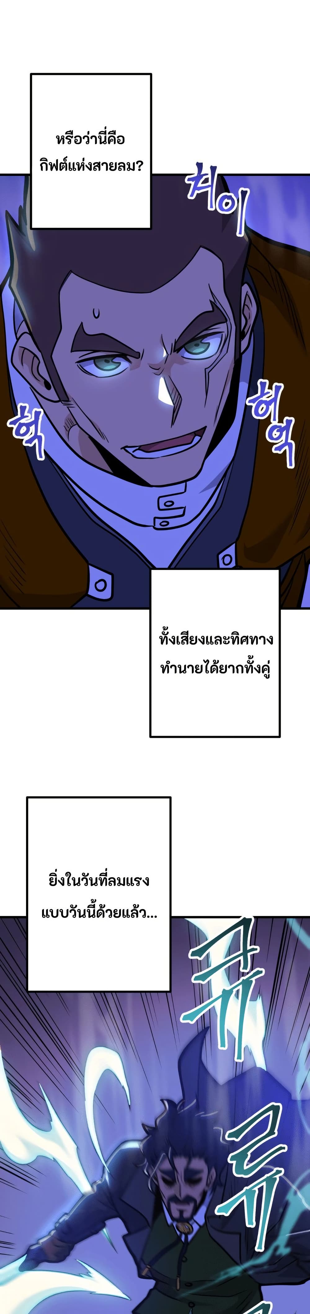 Gigantic Rider in 1RM page 7