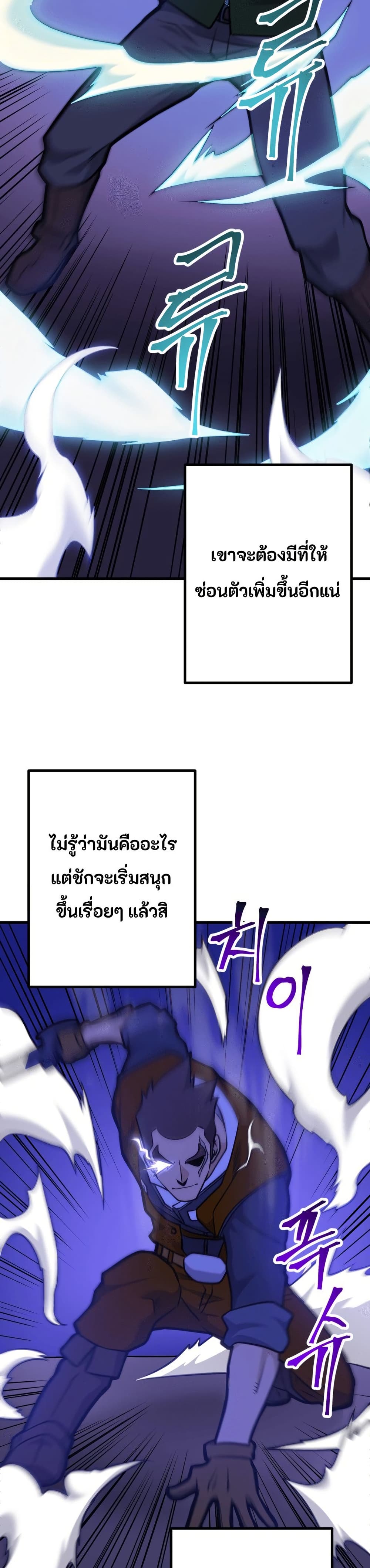 Gigantic Rider in 1RM page 8