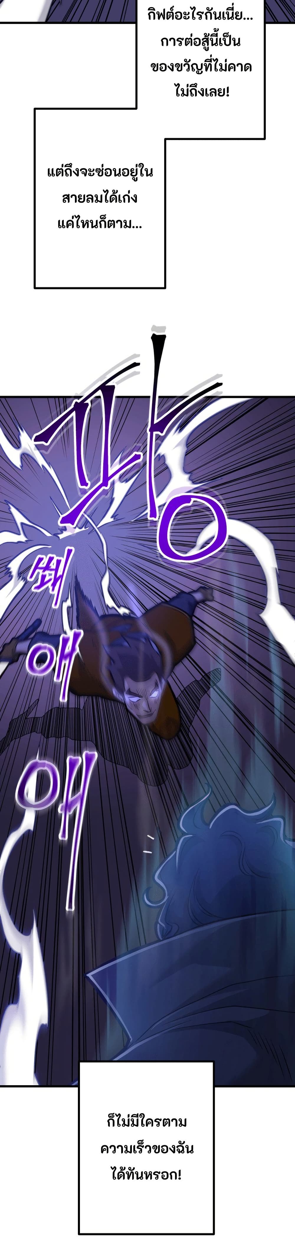 Gigantic Rider in 1RM page 9