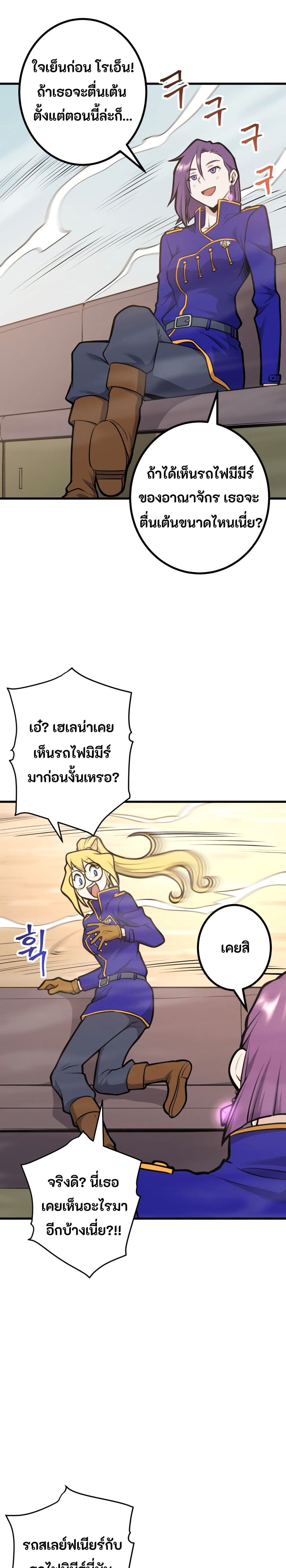 Gigantic Rider in 1RM page 5