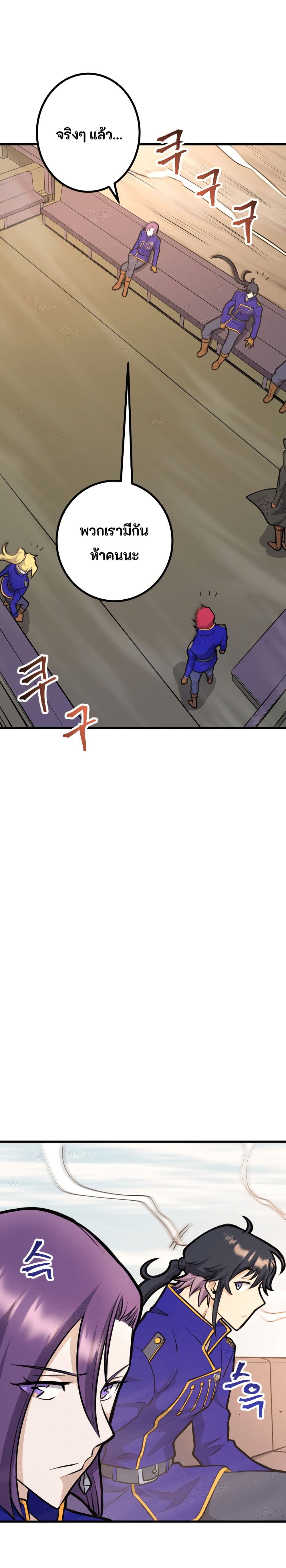 Gigantic Rider in 1RM page 7
