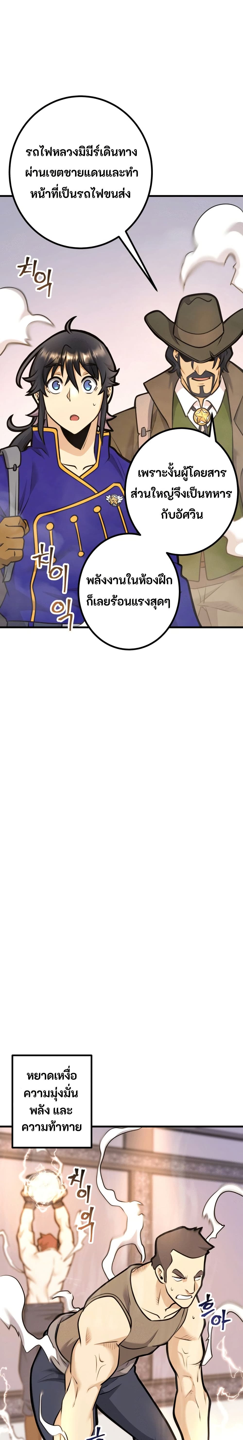 Gigantic Rider in 1RM page 2