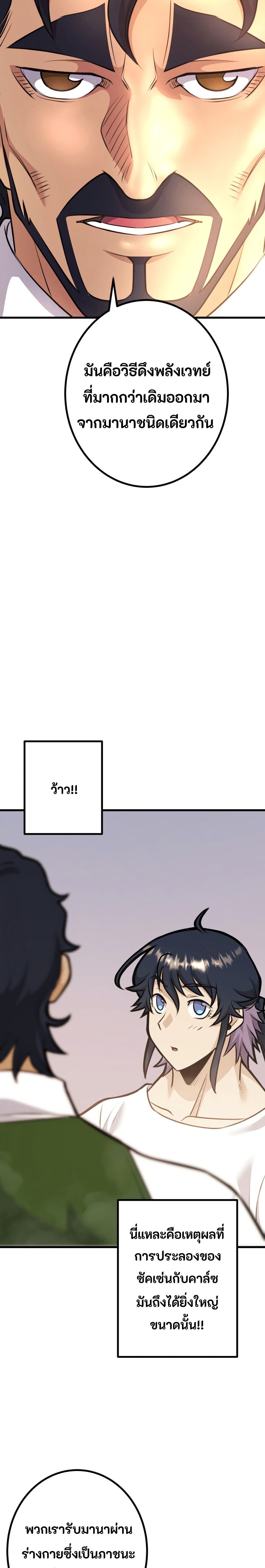 Gigantic Rider in 1RM page 8