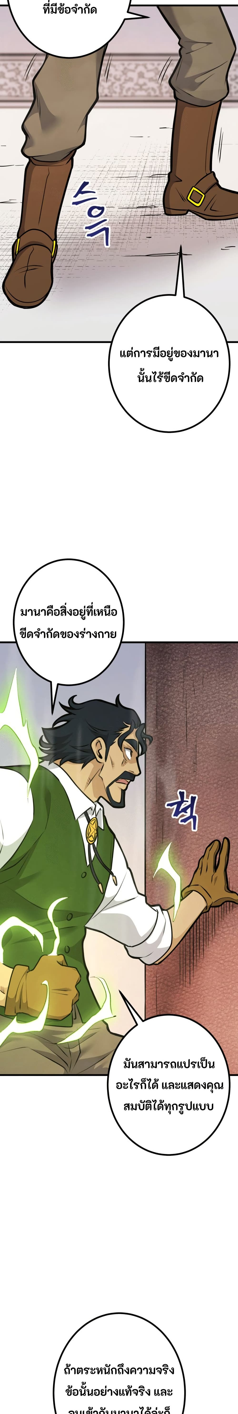 Gigantic Rider in 1RM page 9