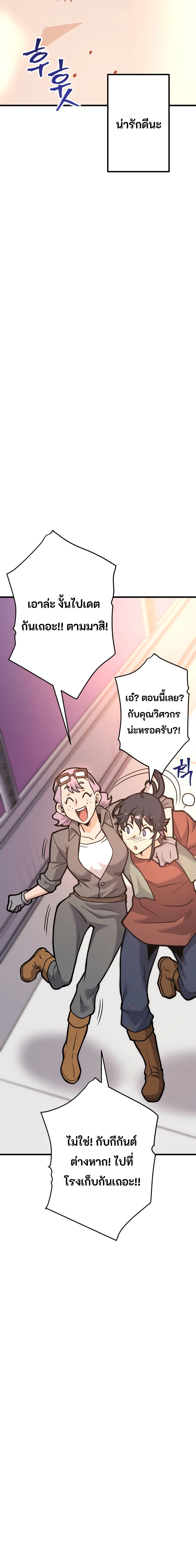 Gigantic Rider in 1RM page 5